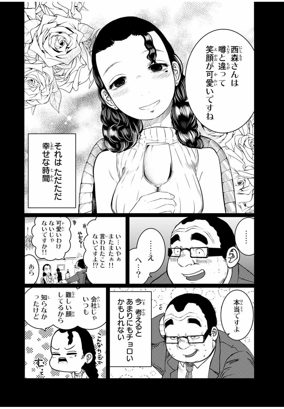 Shinu Hodo Kimi no Shojo ga Hoshii - Chapter 22 - Page 8