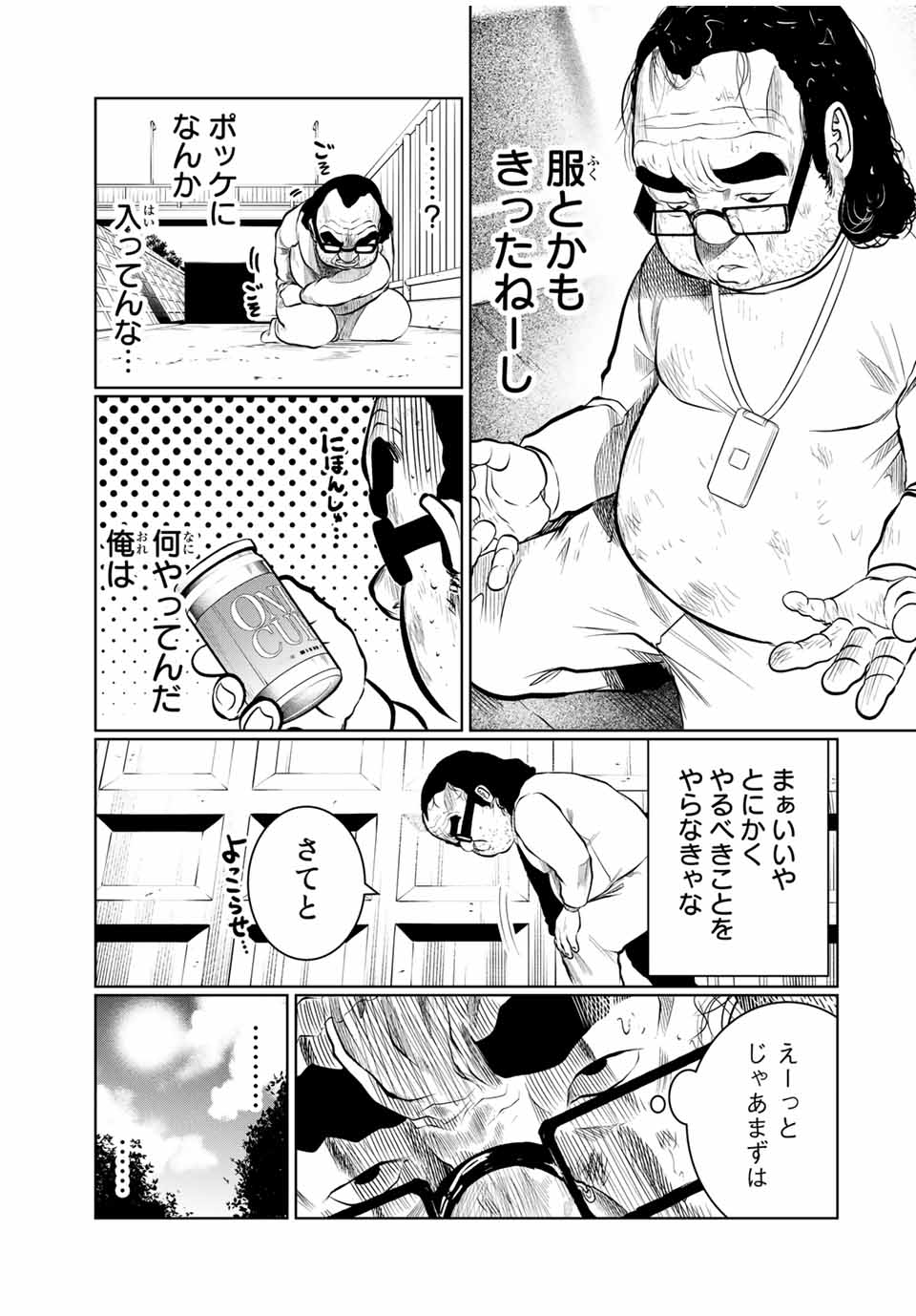 Shinu Hodo Kimi no Shojo ga Hoshii - Chapter 23 - Page 13