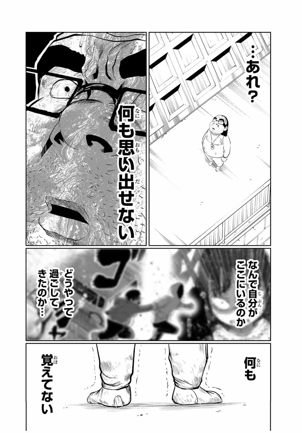 Shinu Hodo Kimi no Shojo ga Hoshii - Chapter 23 - Page 14