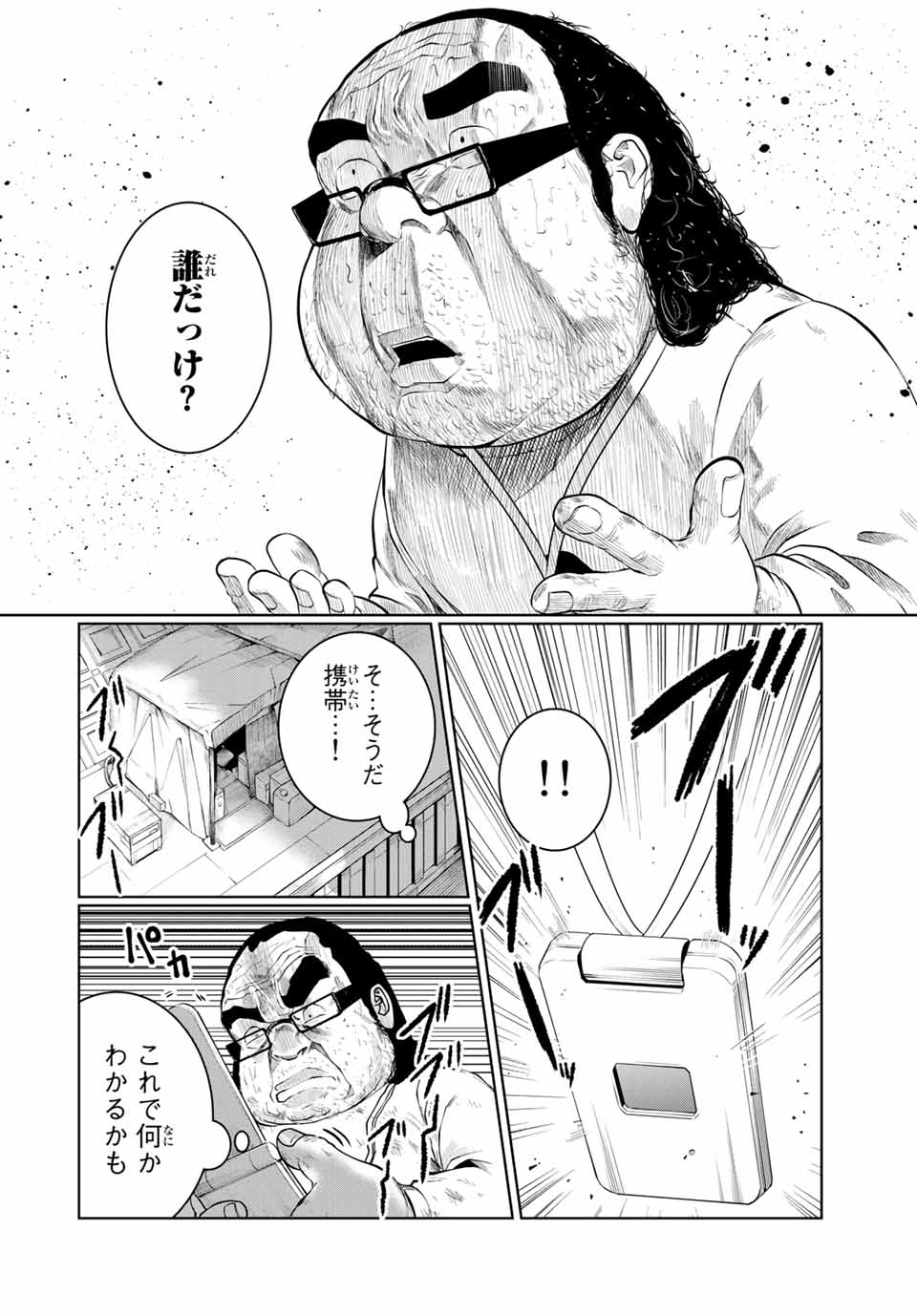 Shinu Hodo Kimi no Shojo ga Hoshii - Chapter 23 - Page 16