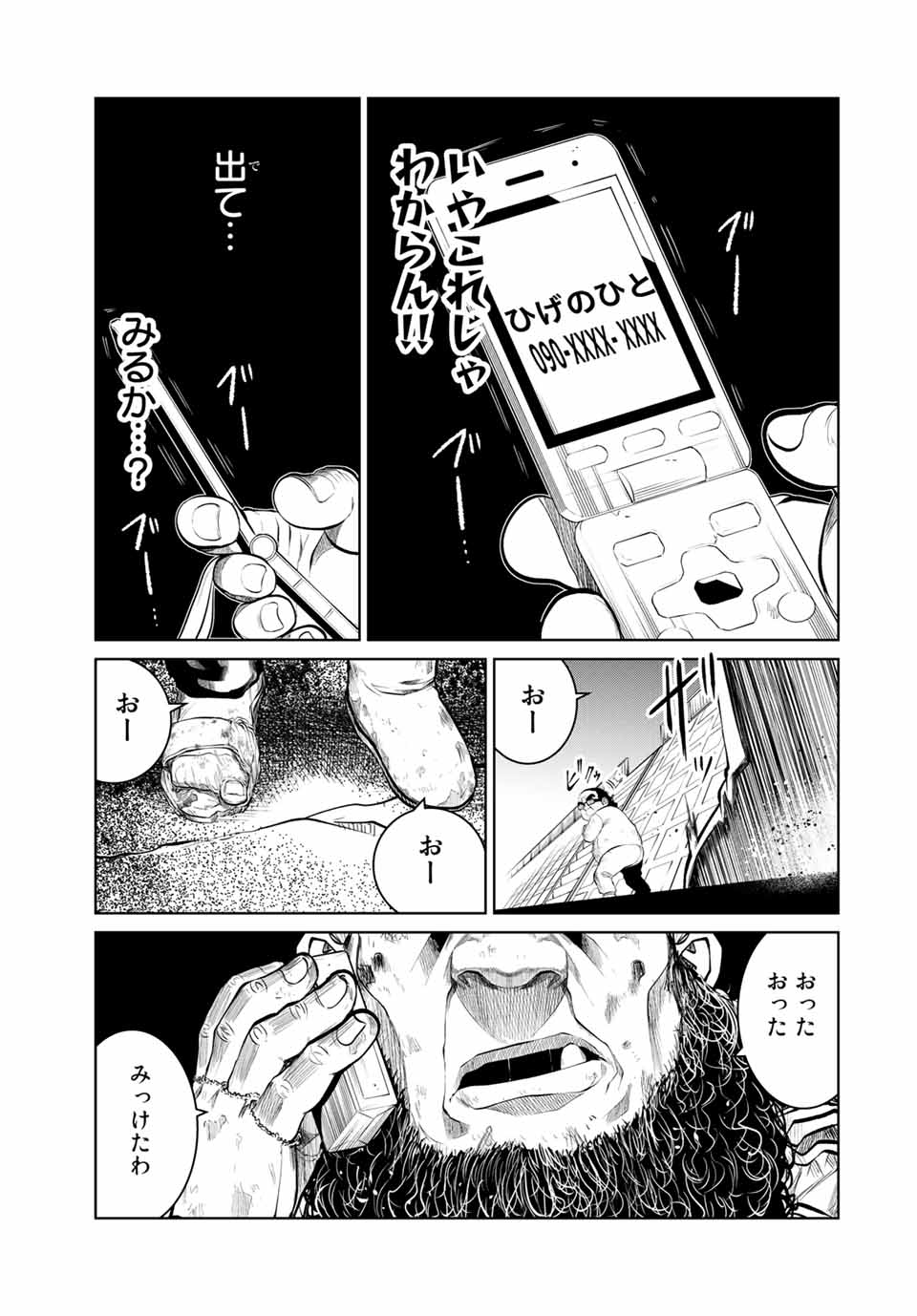 Shinu Hodo Kimi no Shojo ga Hoshii - Chapter 23 - Page 17