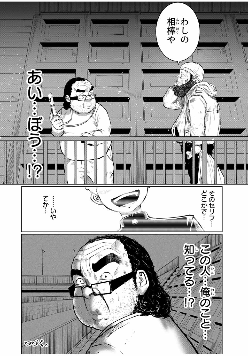 Shinu Hodo Kimi no Shojo ga Hoshii - Chapter 23 - Page 18