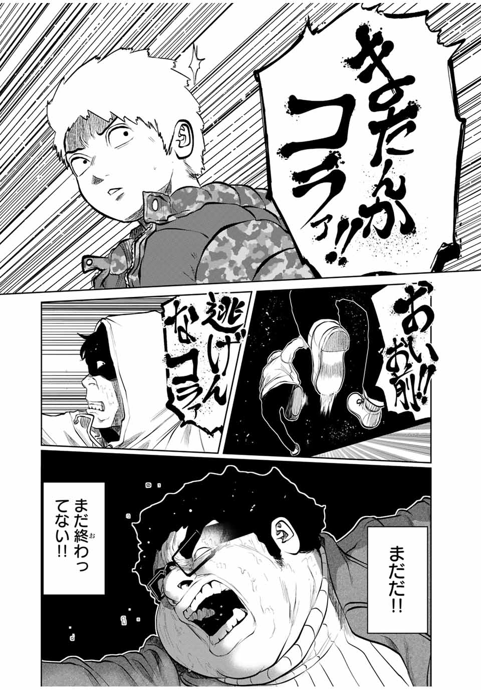 Shinu Hodo Kimi no Shojo ga Hoshii - Chapter 23 - Page 4