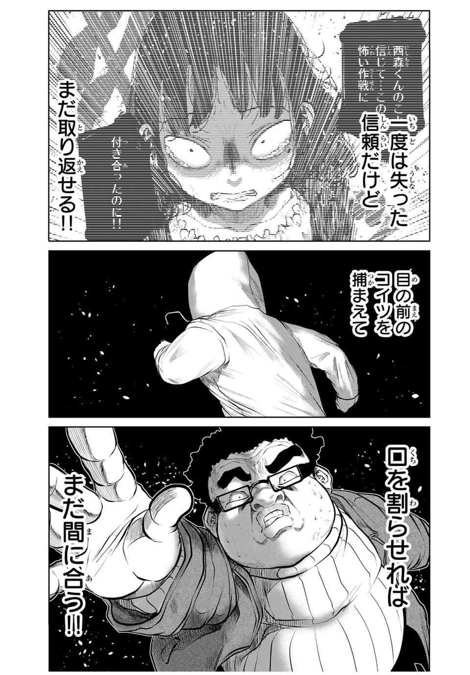 Shinu Hodo Kimi no Shojo ga Hoshii - Chapter 23 - Page 5