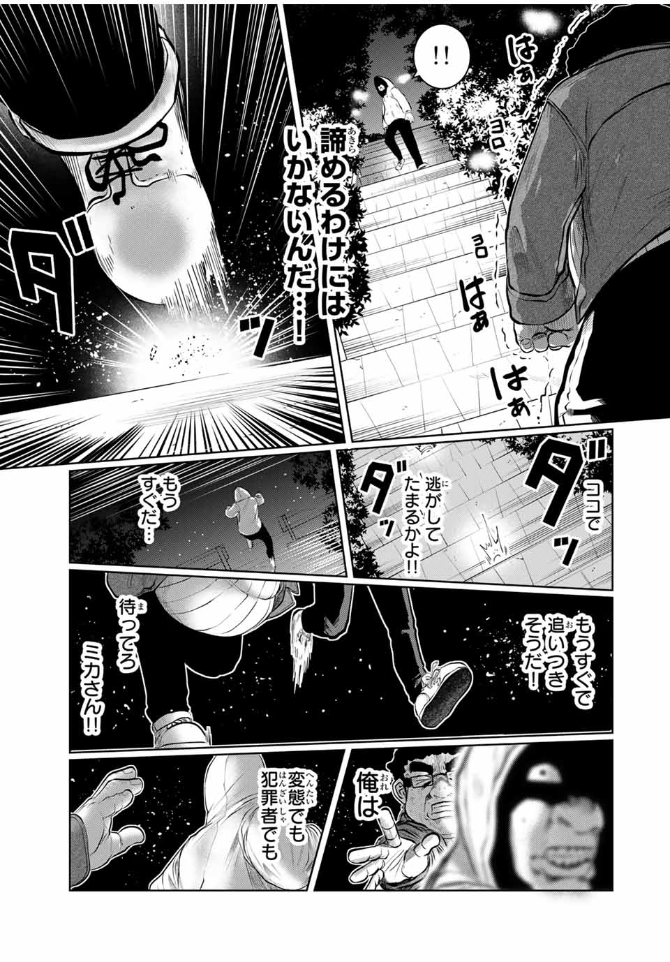 Shinu Hodo Kimi no Shojo ga Hoshii - Chapter 23 - Page 7