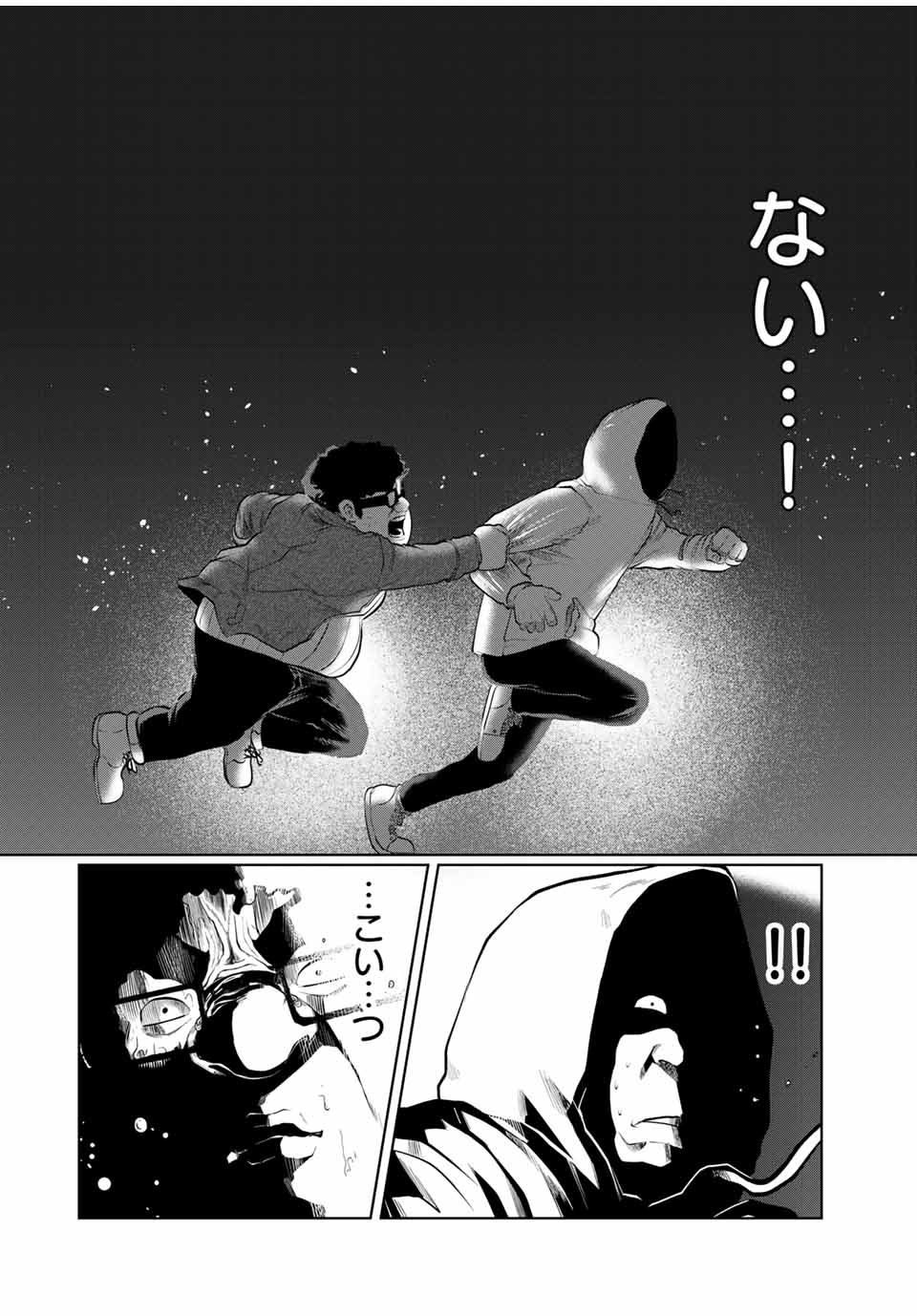 Shinu Hodo Kimi no Shojo ga Hoshii - Chapter 23 - Page 8