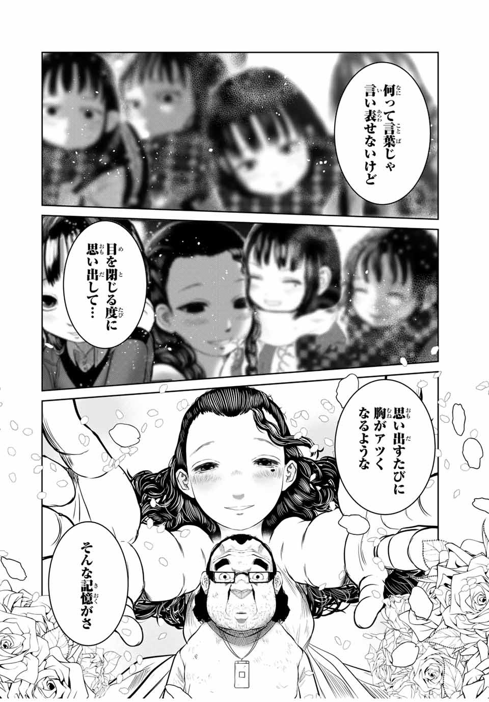 Shinu Hodo Kimi no Shojo ga Hoshii - Chapter 24 - Page 16