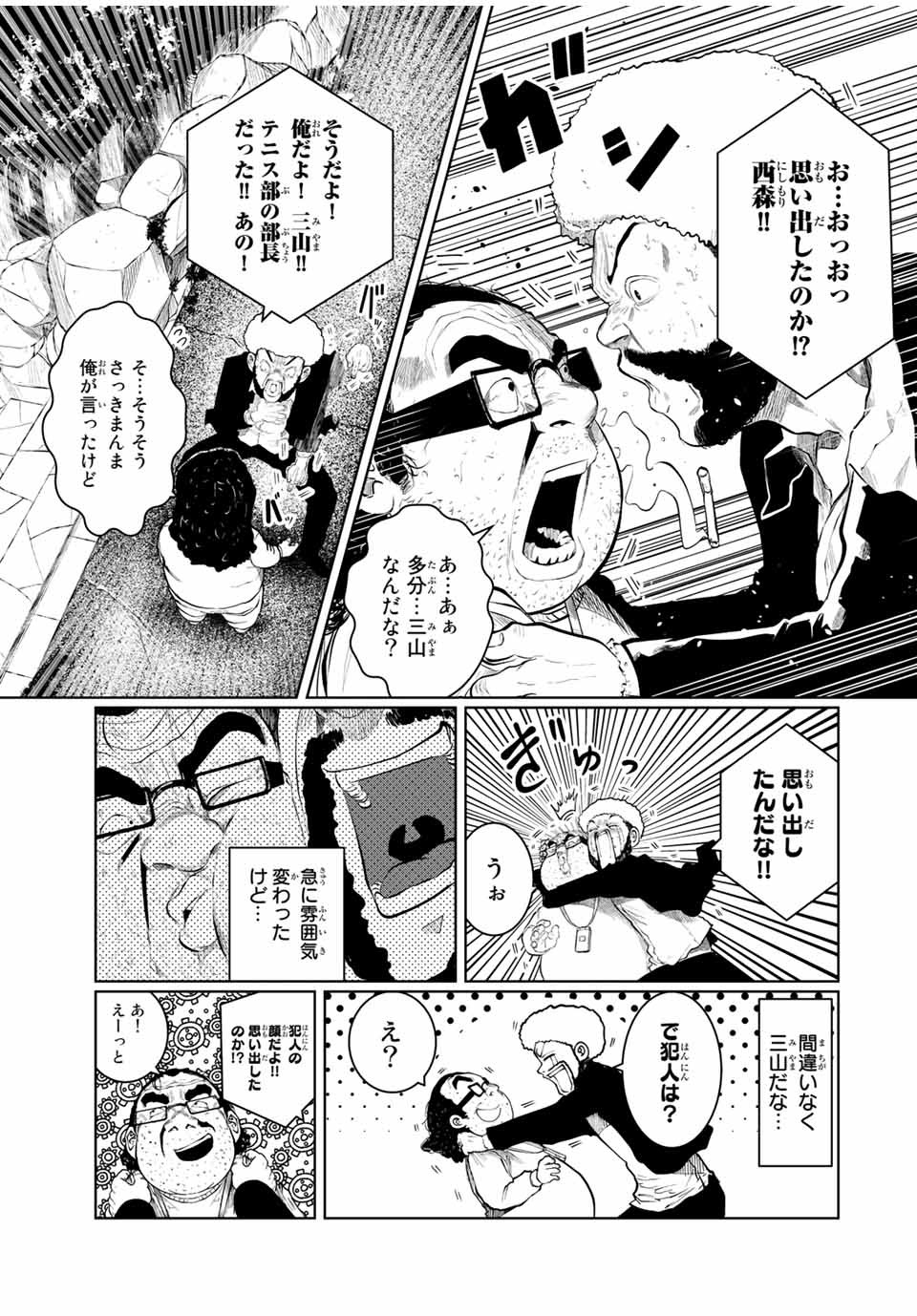 Shinu Hodo Kimi no Shojo ga Hoshii - Chapter 24 - Page 19