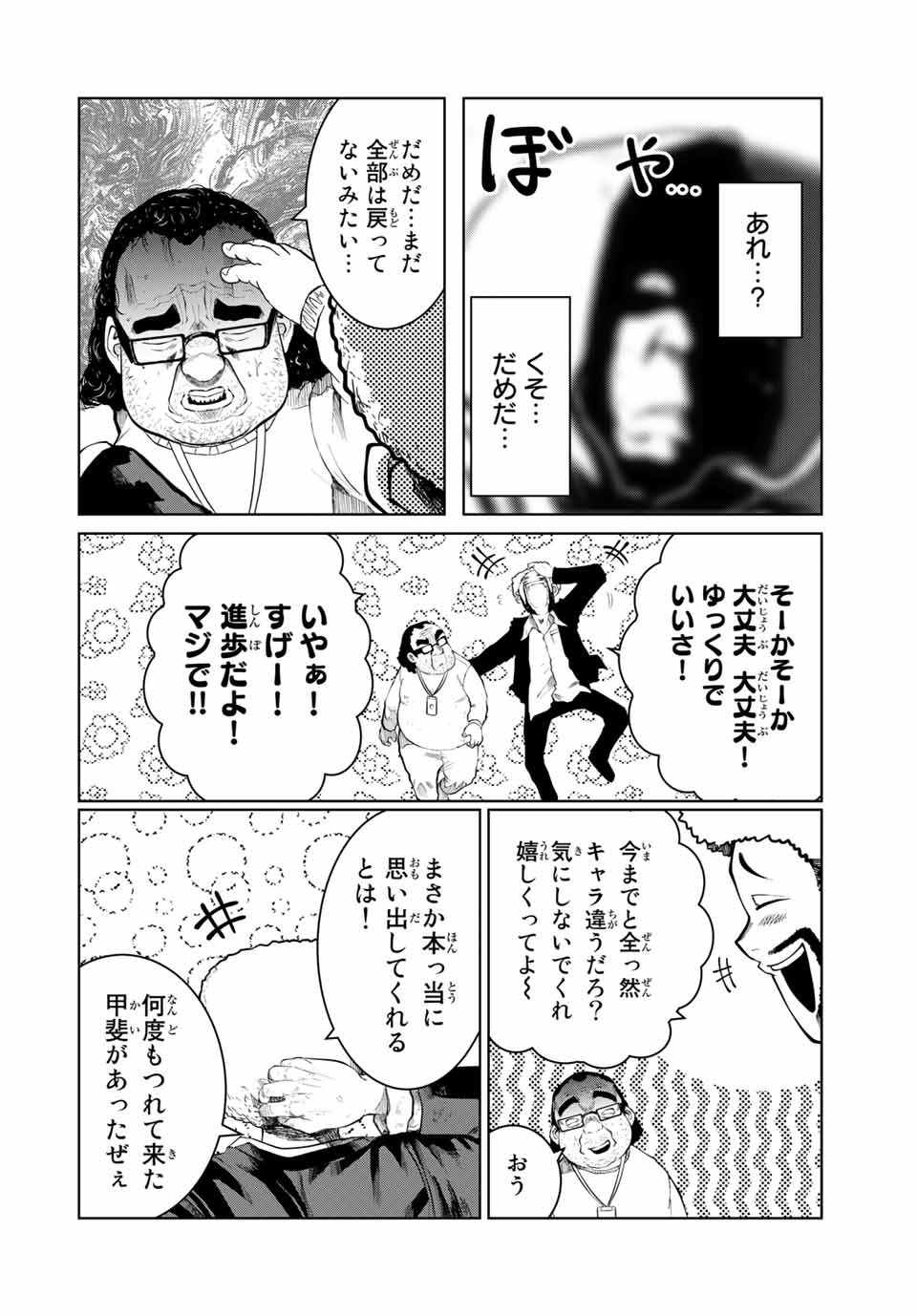 Shinu Hodo Kimi no Shojo ga Hoshii - Chapter 24 - Page 20