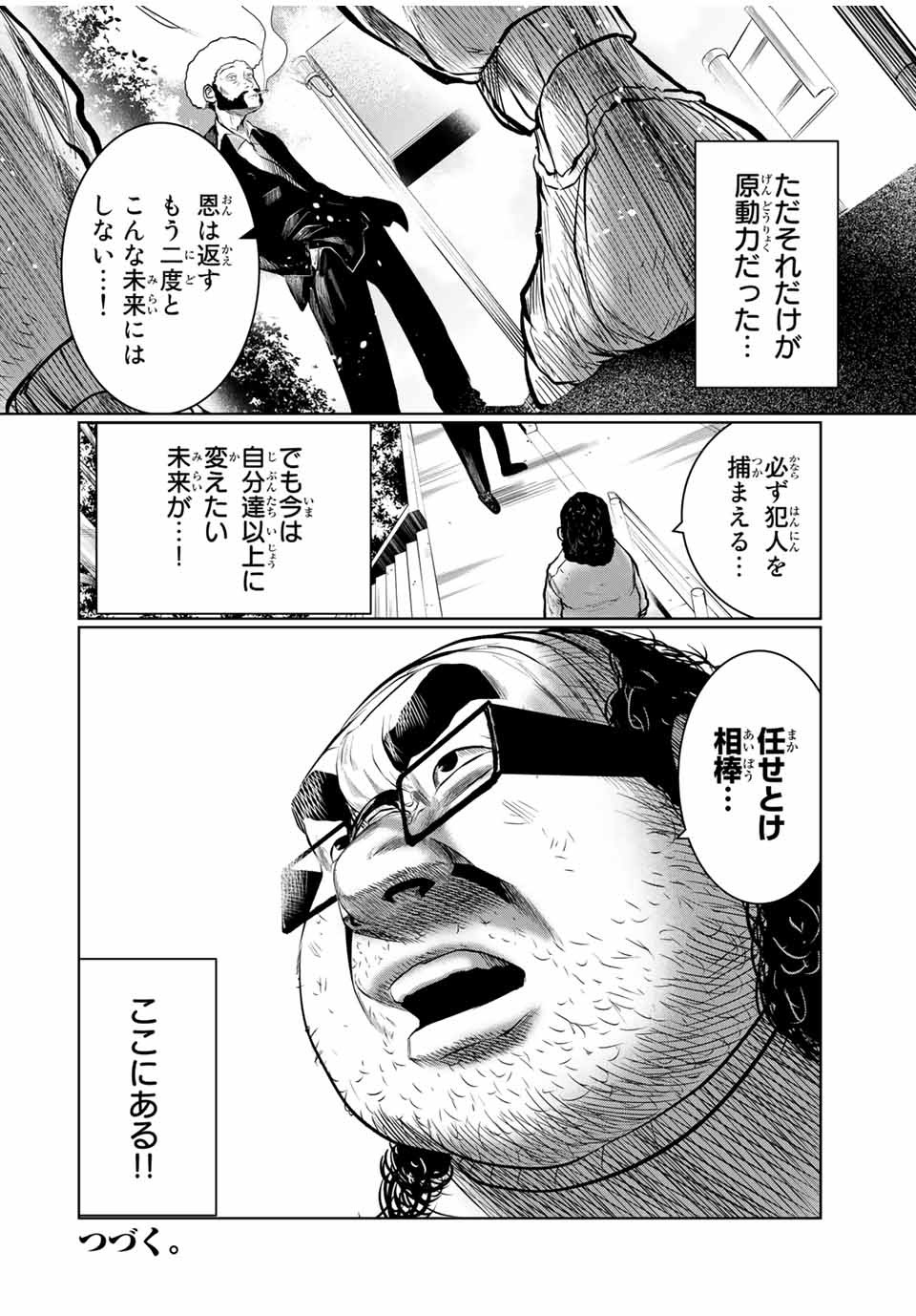 Shinu Hodo Kimi no Shojo ga Hoshii - Chapter 24 - Page 22