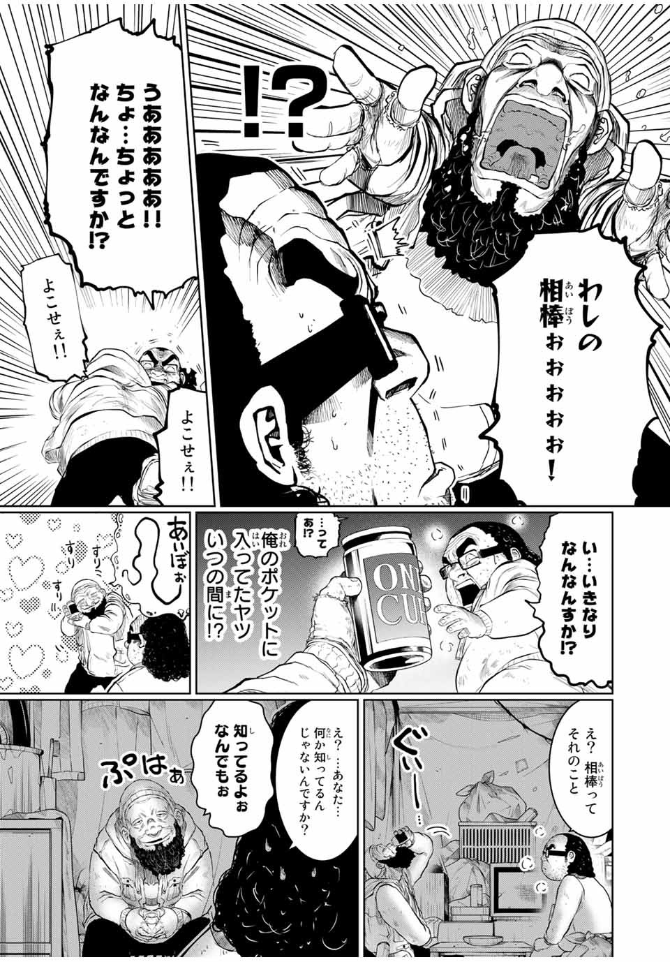 Shinu Hodo Kimi no Shojo ga Hoshii - Chapter 24 - Page 3