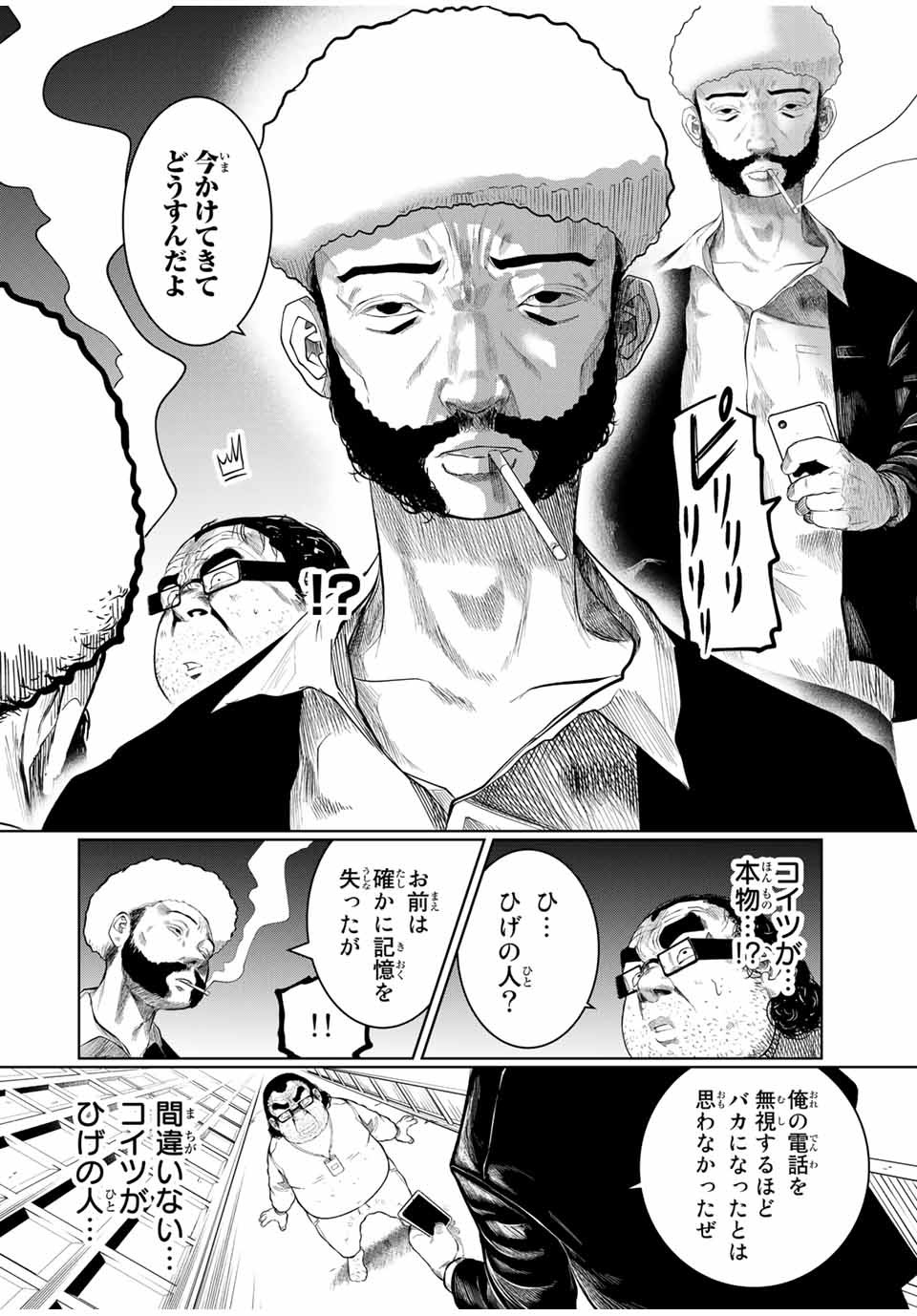 Shinu Hodo Kimi no Shojo ga Hoshii - Chapter 24 - Page 6