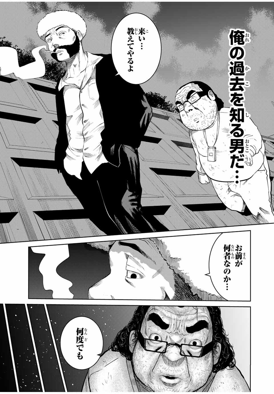 Shinu Hodo Kimi no Shojo ga Hoshii - Chapter 24 - Page 7