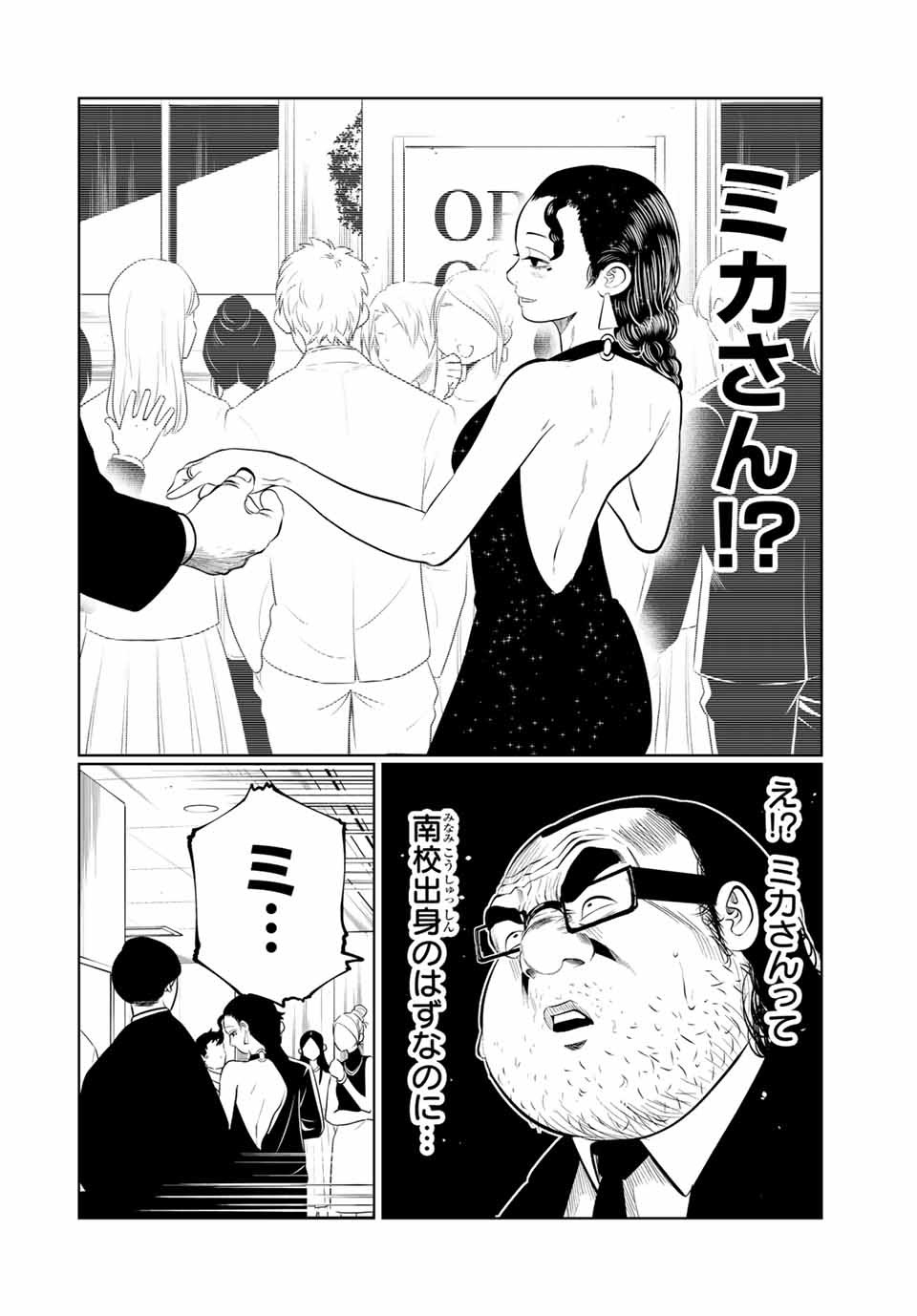 Shinu Hodo Kimi no Shojo ga Hoshii - Chapter 25 - Page 10