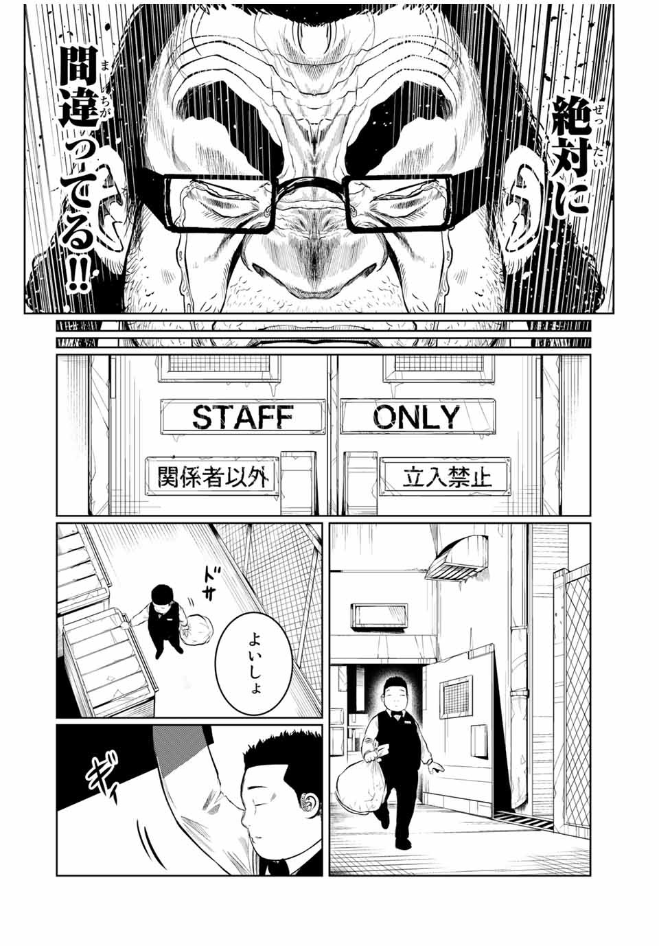 Shinu Hodo Kimi no Shojo ga Hoshii - Chapter 25 - Page 16