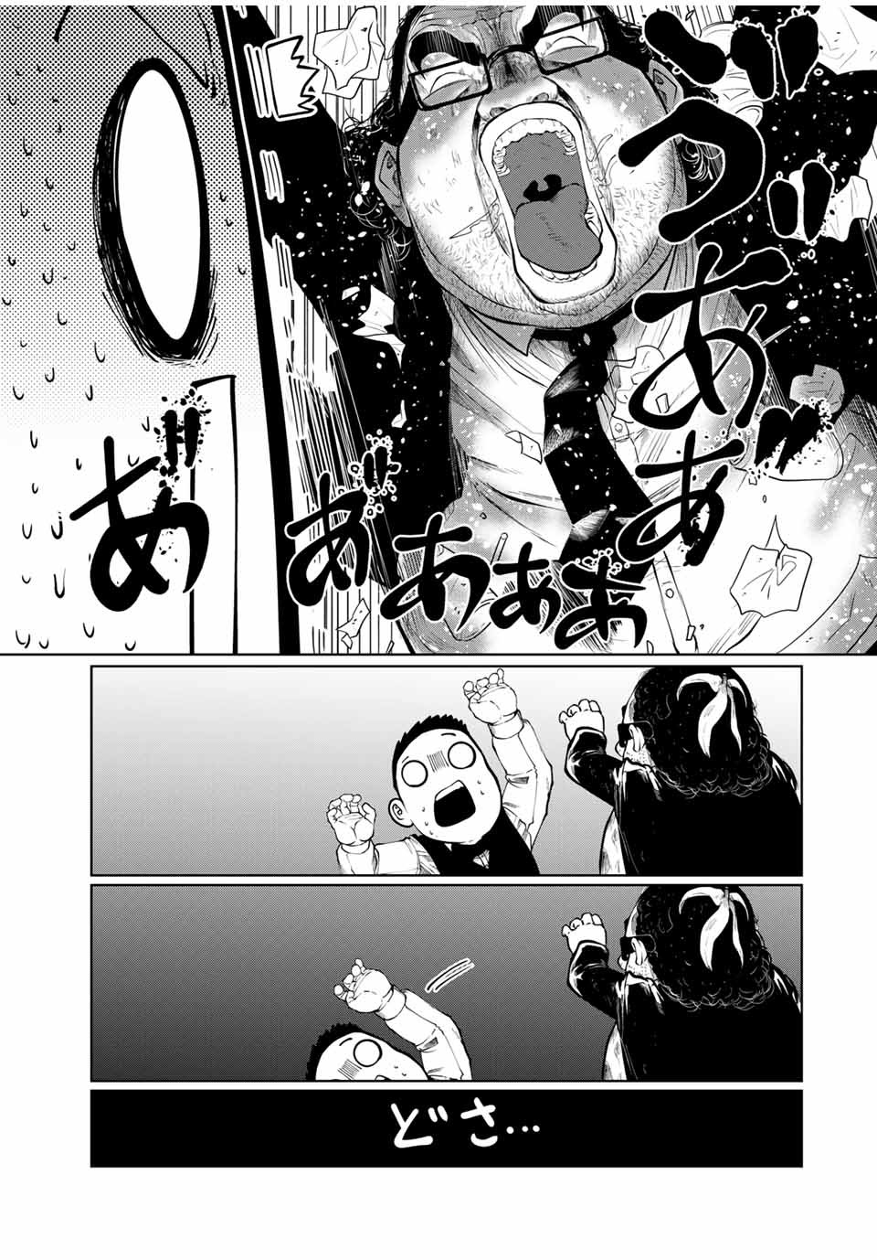 Shinu Hodo Kimi no Shojo ga Hoshii - Chapter 25 - Page 17