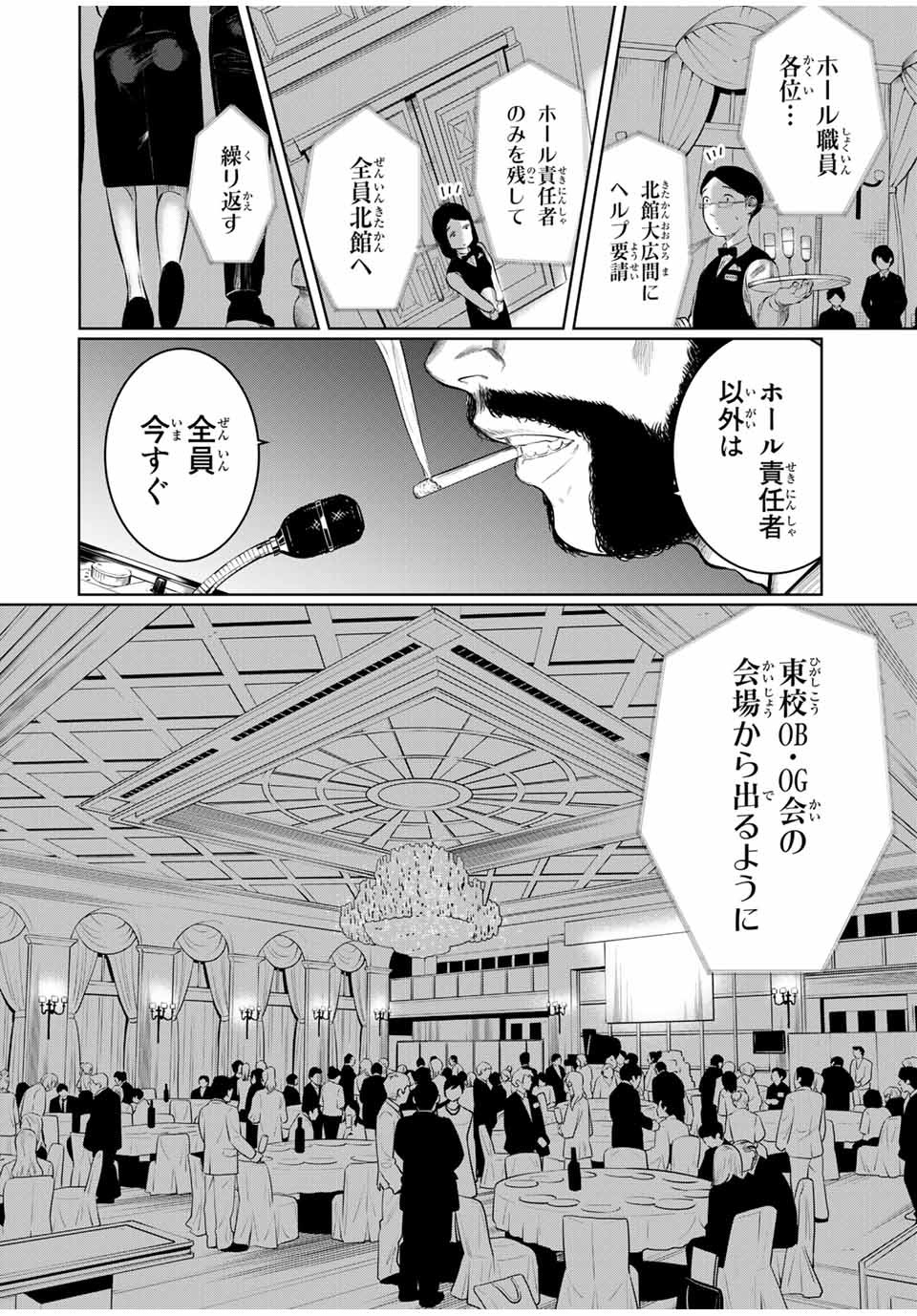 Shinu Hodo Kimi no Shojo ga Hoshii - Chapter 25 - Page 18