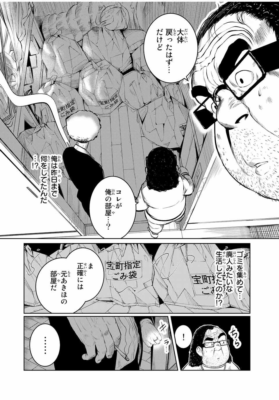 Shinu Hodo Kimi no Shojo ga Hoshii - Chapter 25 - Page 2