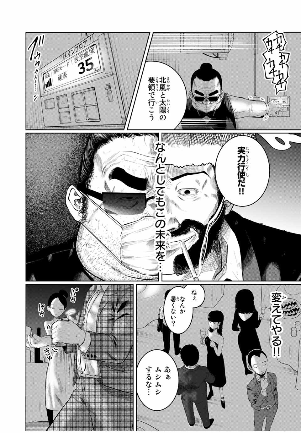 Shinu Hodo Kimi no Shojo ga Hoshii - Chapter 25 - Page 20