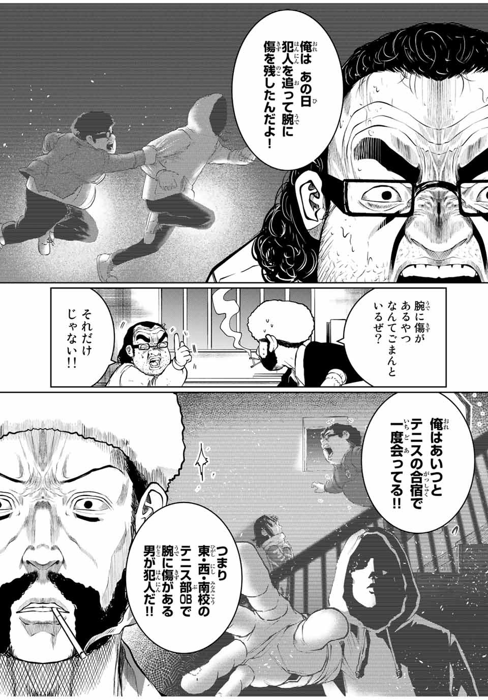 Shinu Hodo Kimi no Shojo ga Hoshii - Chapter 25 - Page 5