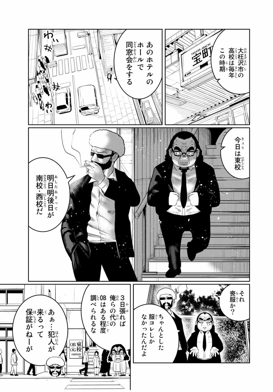 Shinu Hodo Kimi no Shojo ga Hoshii - Chapter 25 - Page 7