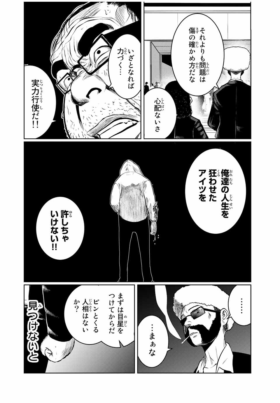 Shinu Hodo Kimi no Shojo ga Hoshii - Chapter 25 - Page 8