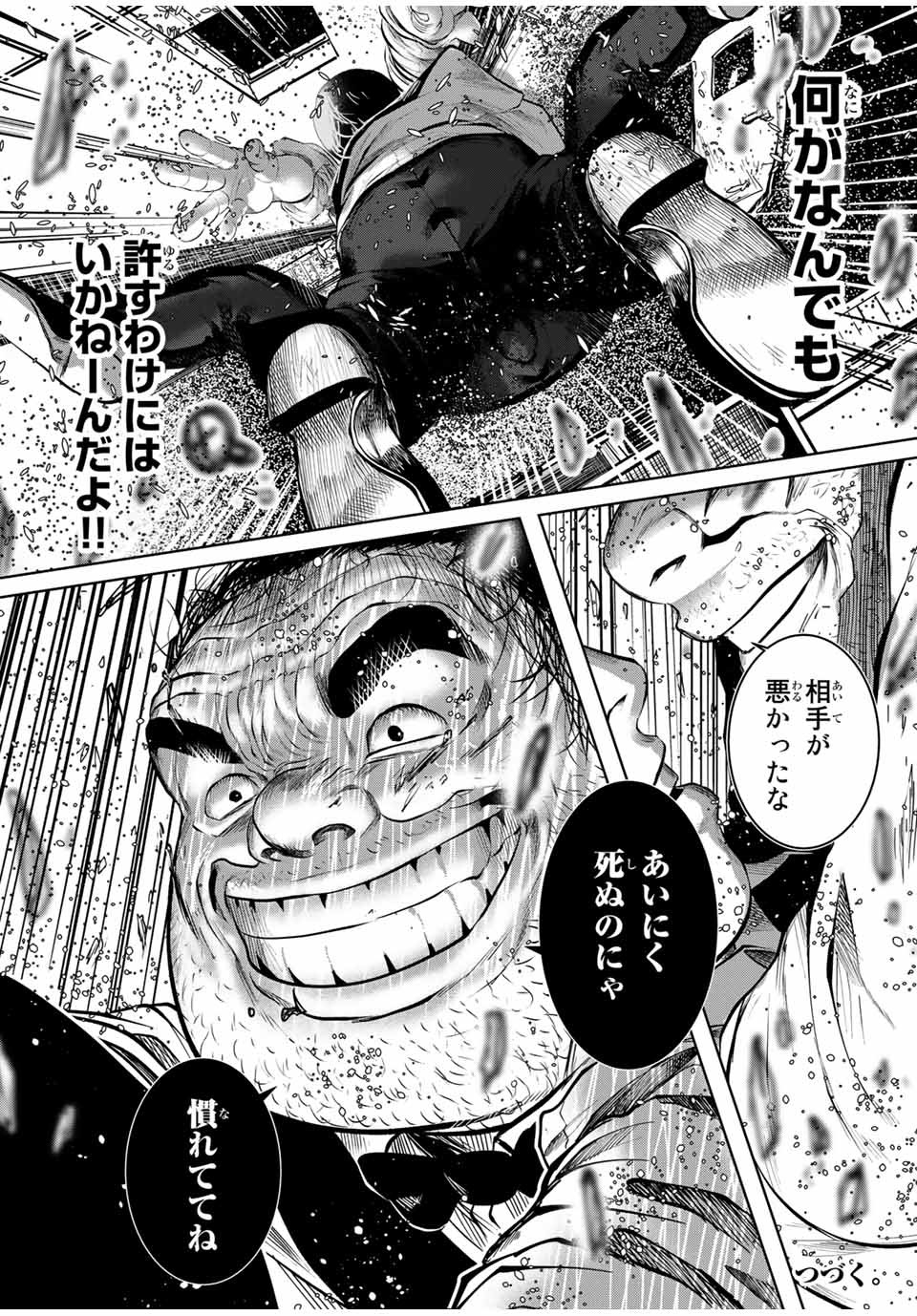 Shinu Hodo Kimi no Shojo ga Hoshii - Chapter 26 - Page 20