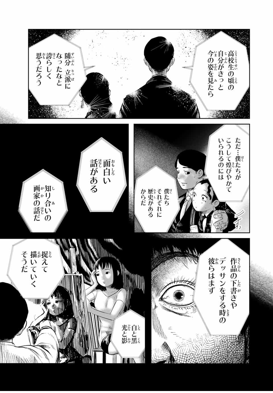 Shinu Hodo Kimi no Shojo ga Hoshii - Chapter 26 - Page 5