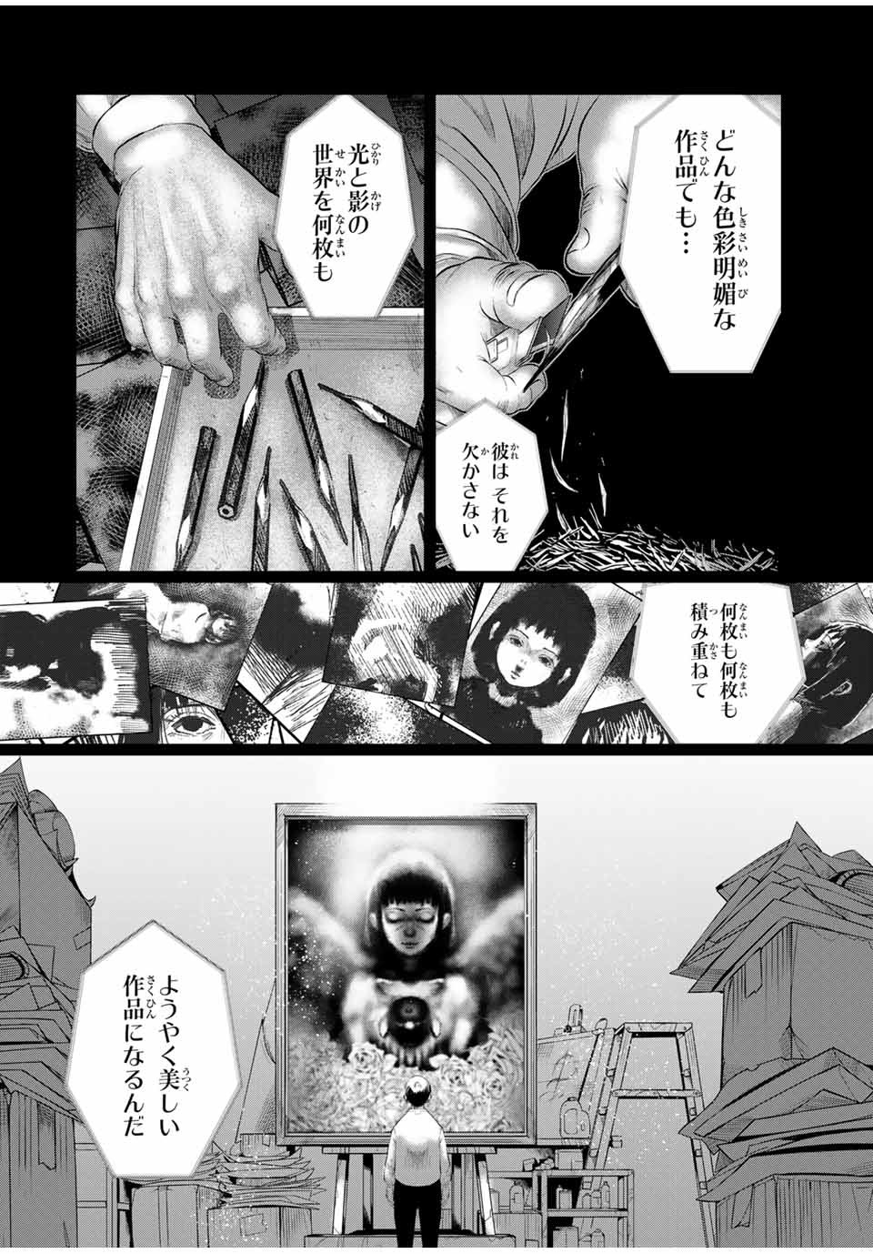 Shinu Hodo Kimi no Shojo ga Hoshii - Chapter 26 - Page 6