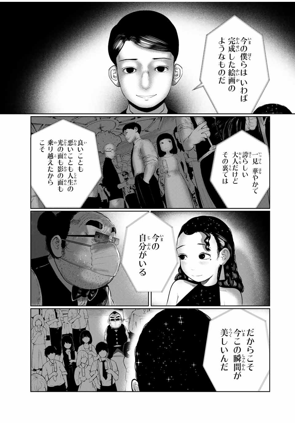 Shinu Hodo Kimi no Shojo ga Hoshii - Chapter 26 - Page 7