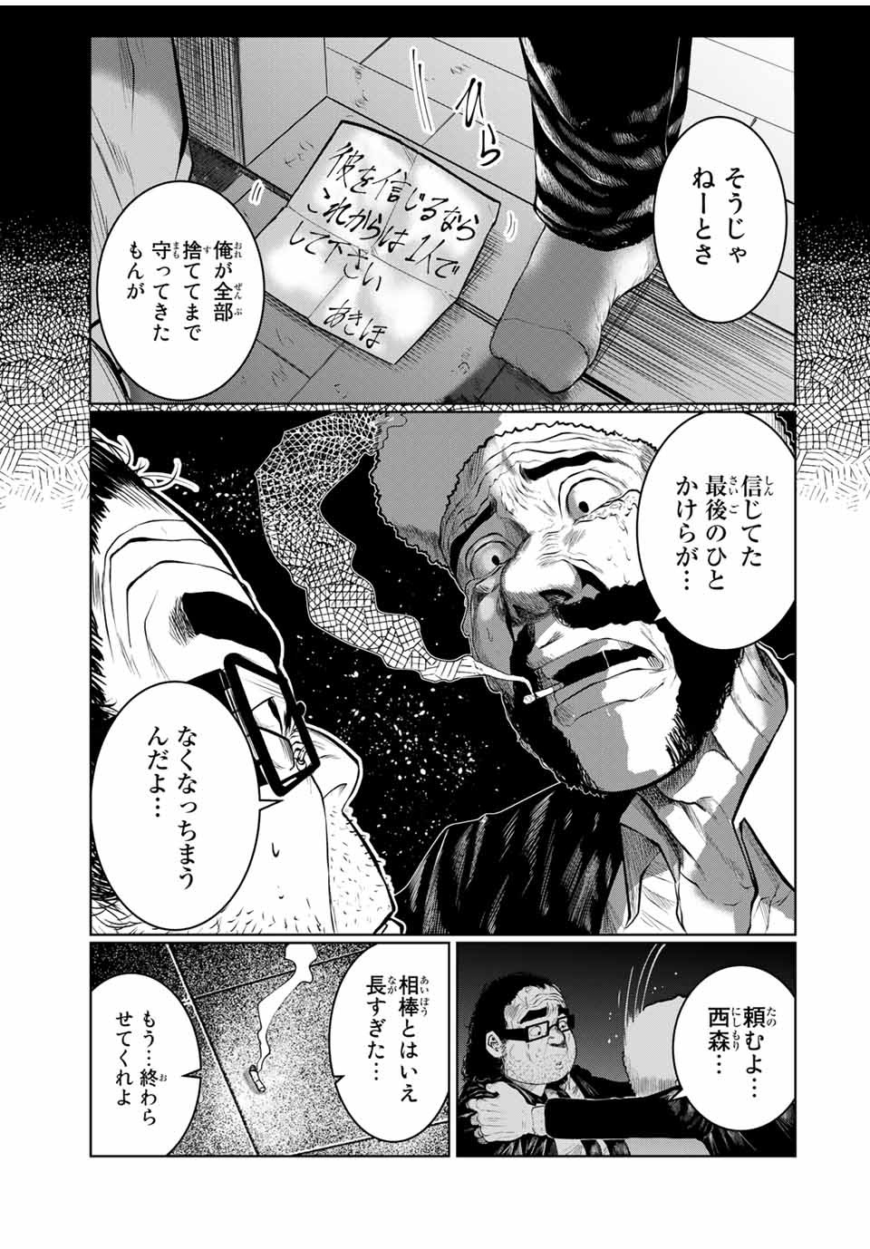 Shinu Hodo Kimi no Shojo ga Hoshii - Chapter 27 - Page 15