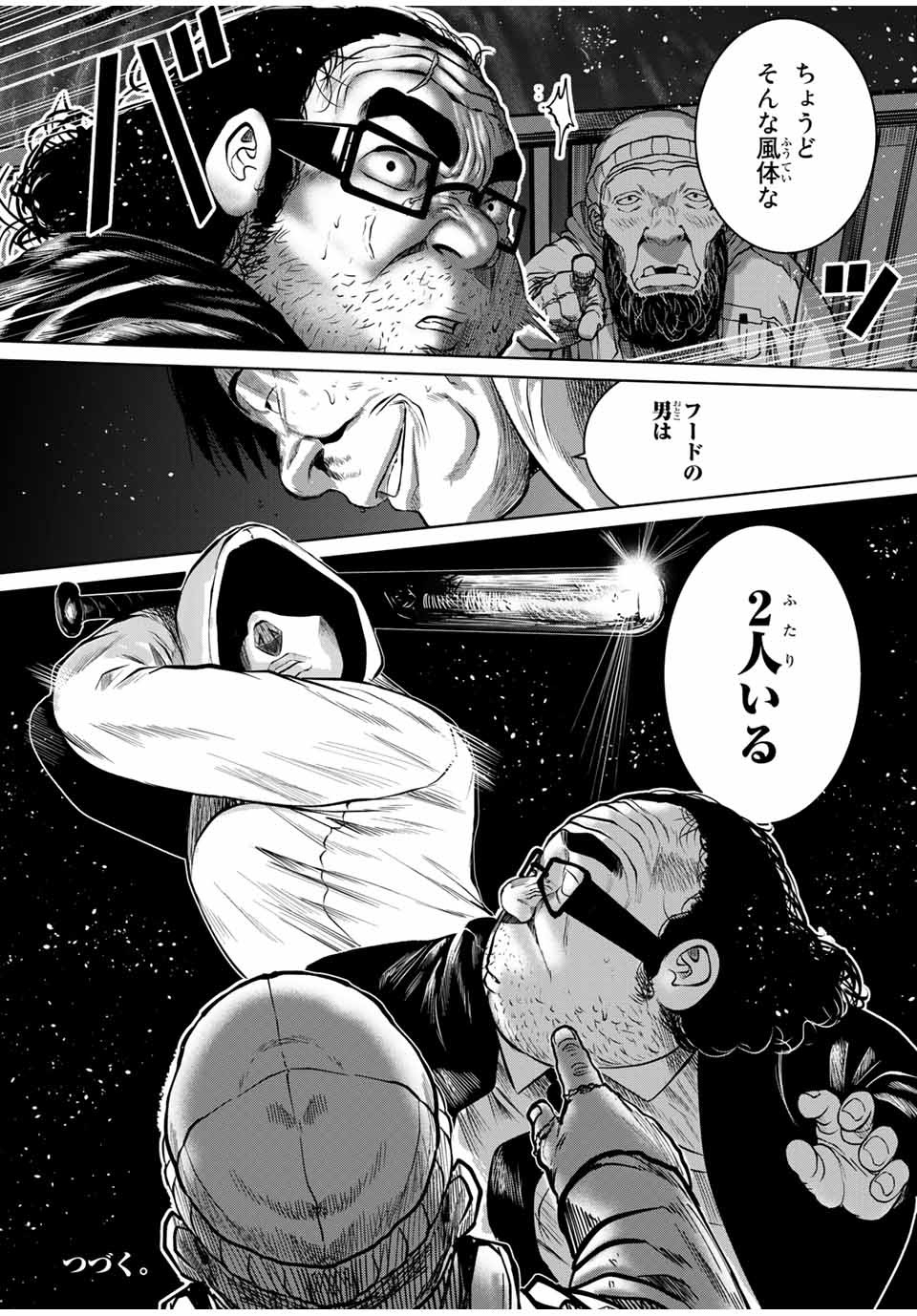 Shinu Hodo Kimi no Shojo ga Hoshii - Chapter 27 - Page 19