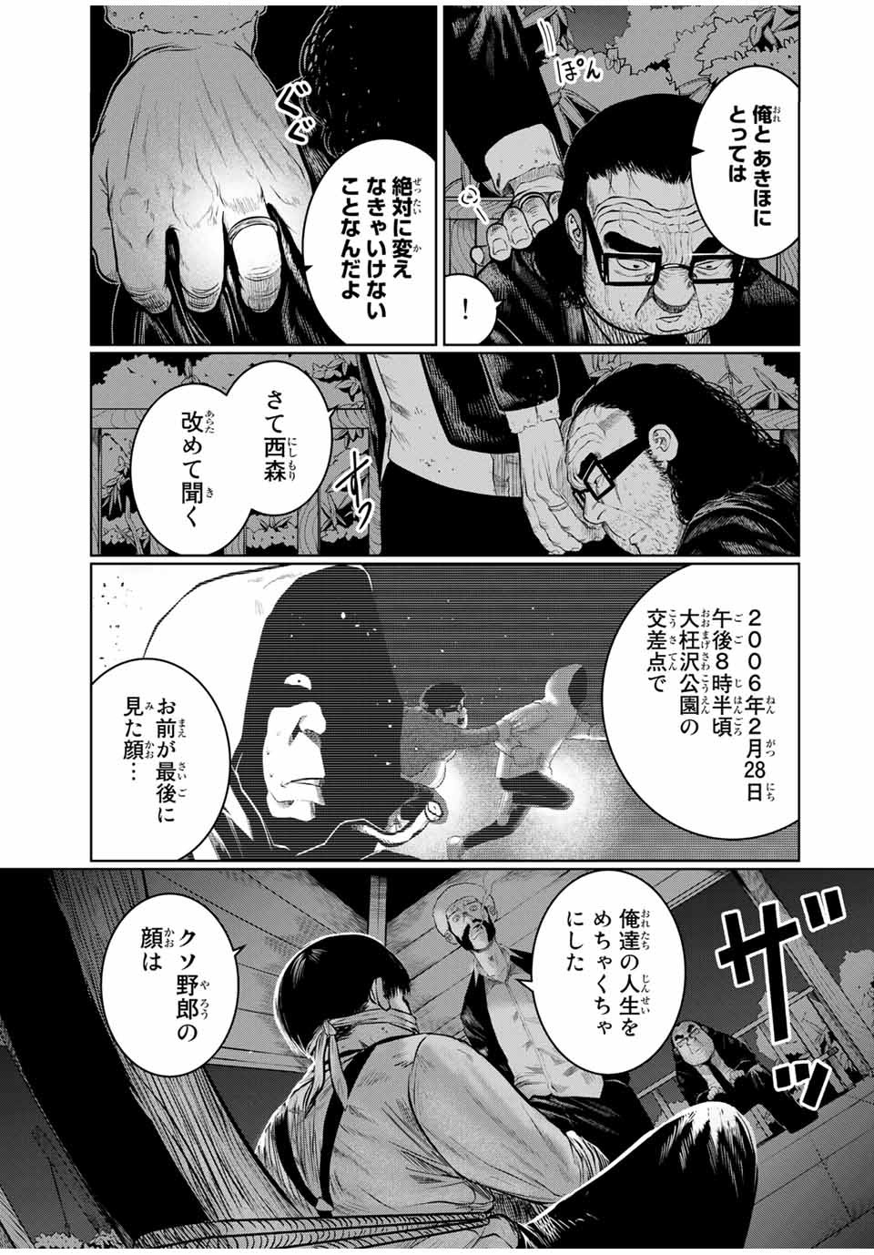 Shinu Hodo Kimi no Shojo ga Hoshii - Chapter 27 - Page 7