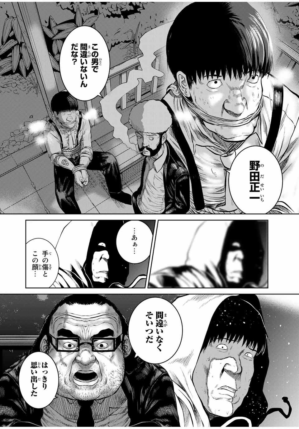 Shinu Hodo Kimi no Shojo ga Hoshii - Chapter 27 - Page 8