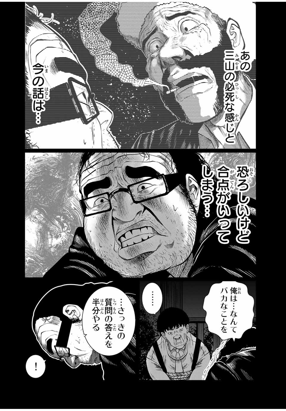 Shinu Hodo Kimi no Shojo ga Hoshii - Chapter 28 - Page 10