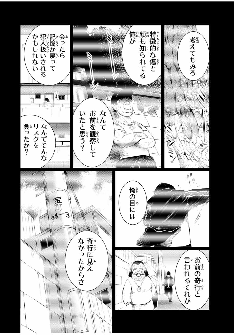 Shinu Hodo Kimi no Shojo ga Hoshii - Chapter 28 - Page 12