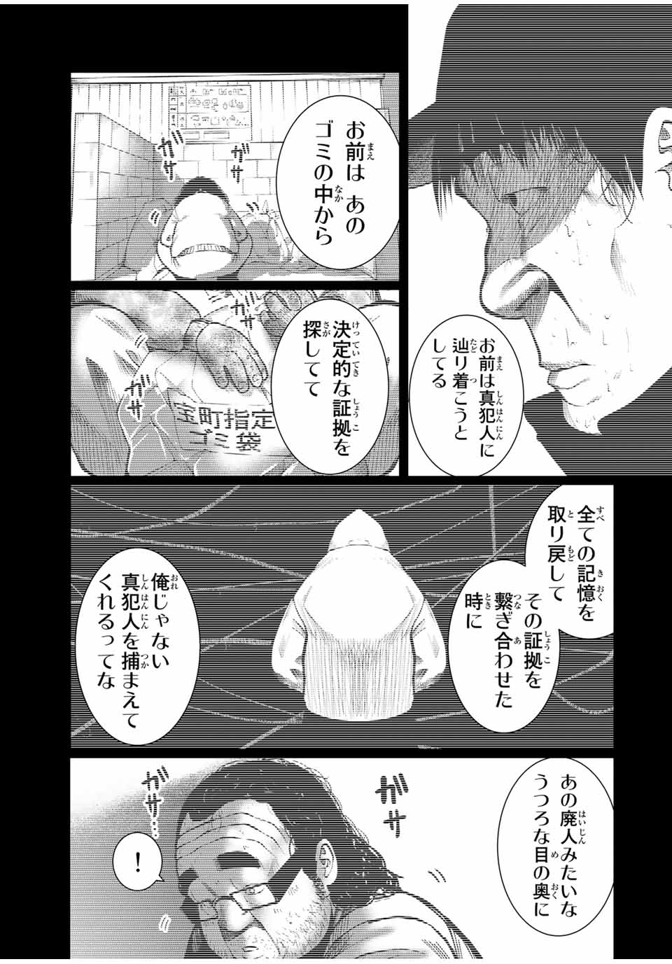 Shinu Hodo Kimi no Shojo ga Hoshii - Chapter 28 - Page 13