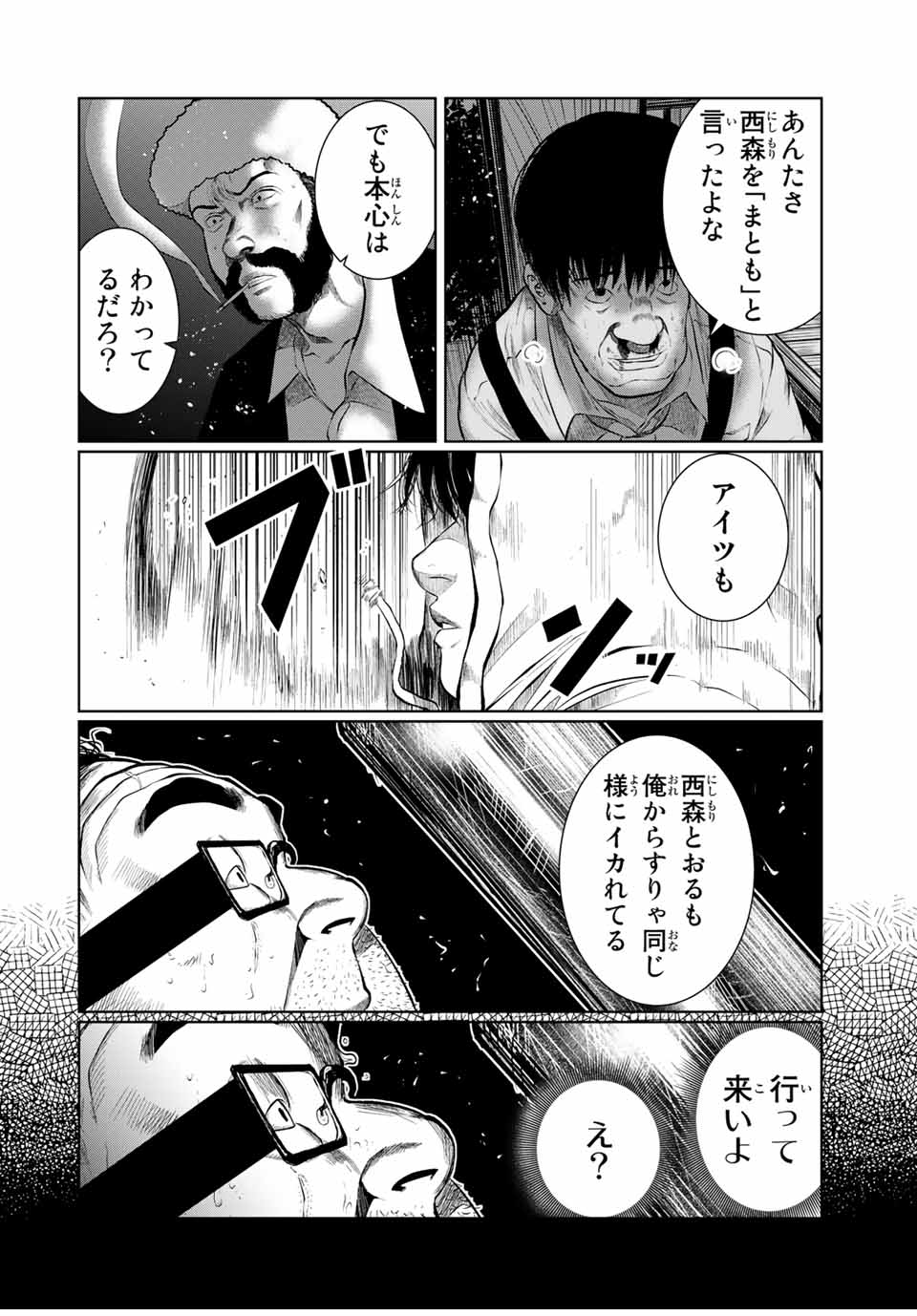 Shinu Hodo Kimi no Shojo ga Hoshii - Chapter 28 - Page 2