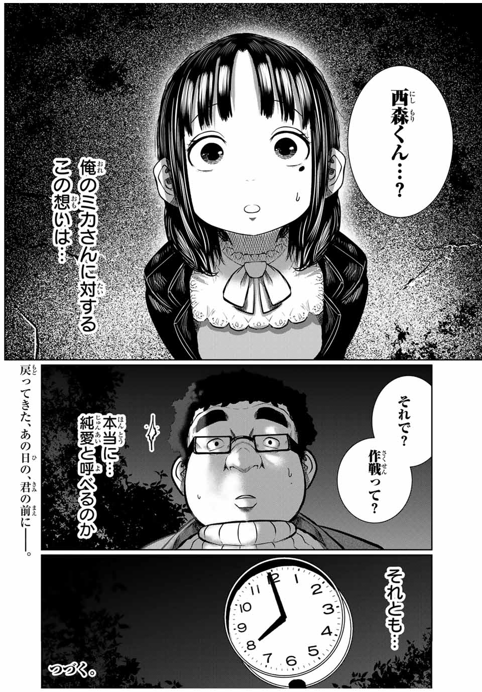 Shinu Hodo Kimi no Shojo ga Hoshii - Chapter 28 - Page 20