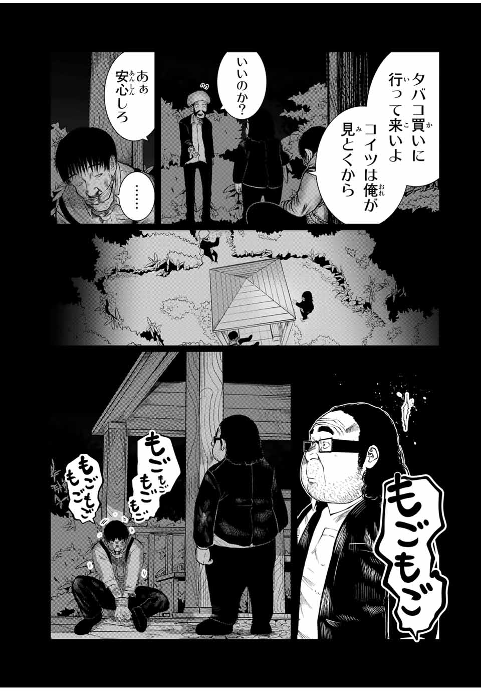 Shinu Hodo Kimi no Shojo ga Hoshii - Chapter 28 - Page 3