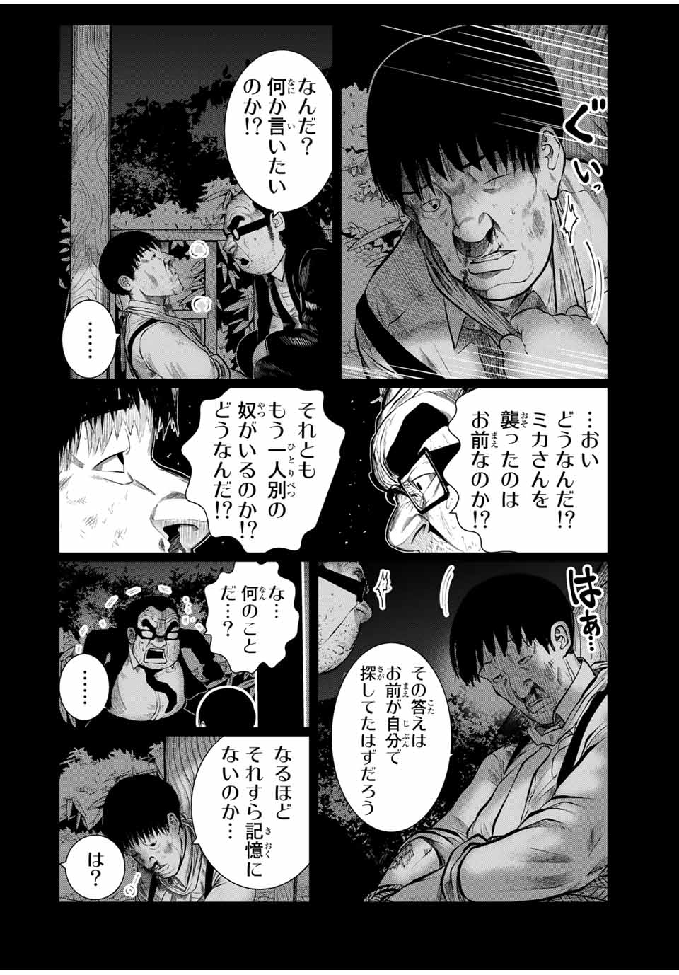 Shinu Hodo Kimi no Shojo ga Hoshii - Chapter 28 - Page 4