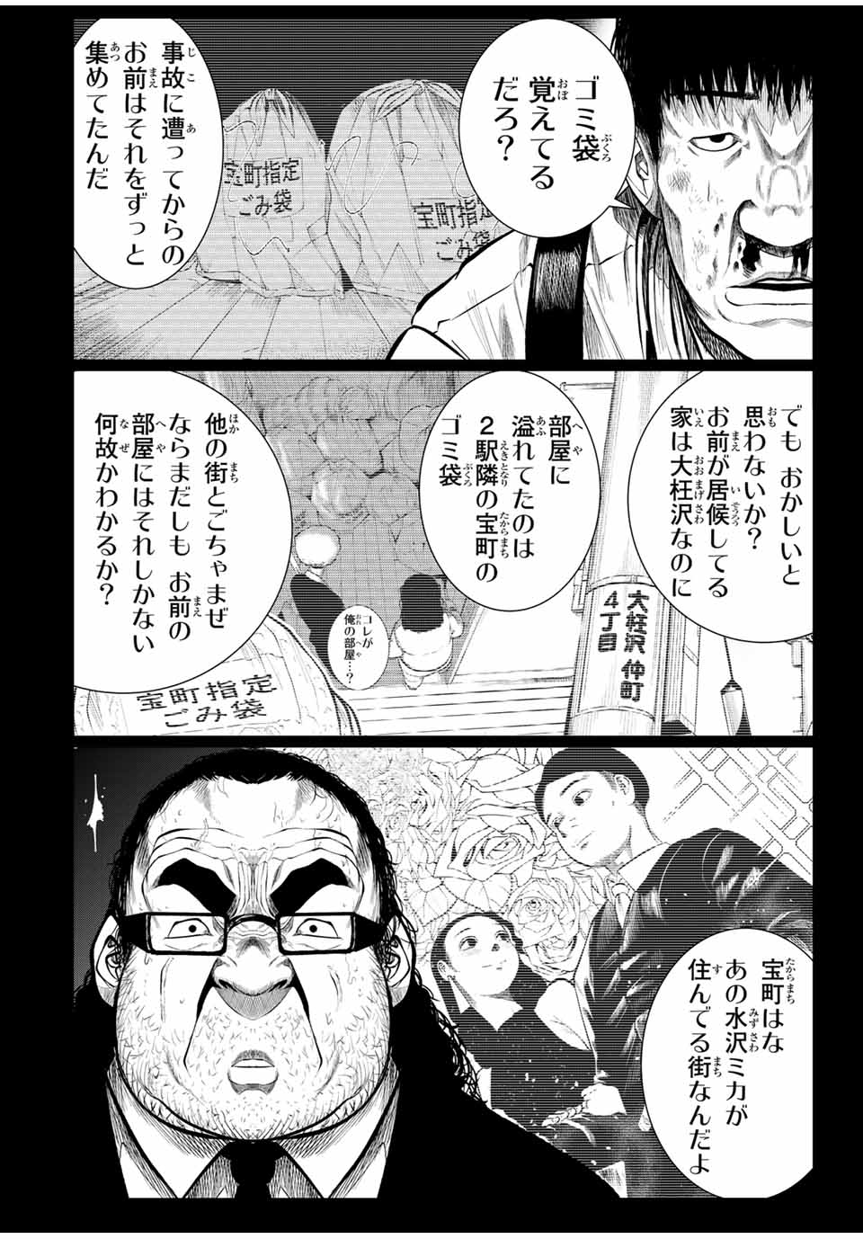 Shinu Hodo Kimi no Shojo ga Hoshii - Chapter 28 - Page 6