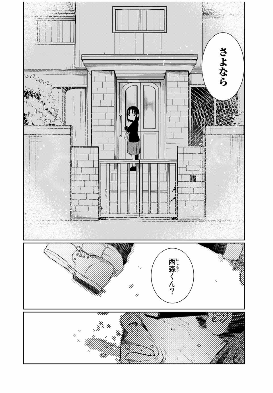 Shinu Hodo Kimi no Shojo ga Hoshii - Chapter 29 - Page 18