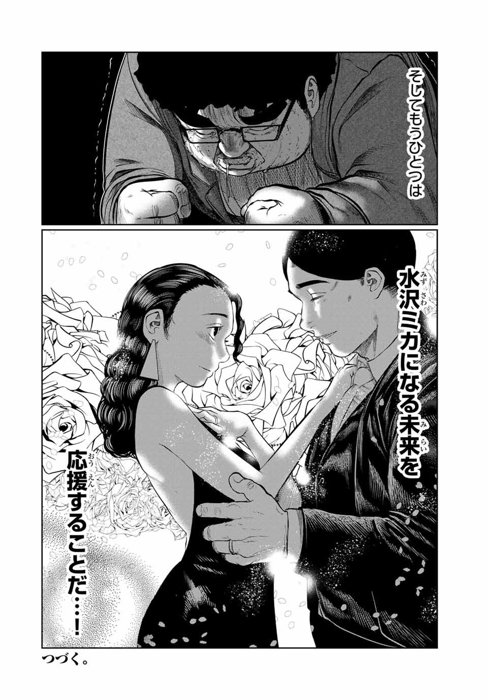 Shinu Hodo Kimi no Shojo ga Hoshii - Chapter 29 - Page 20