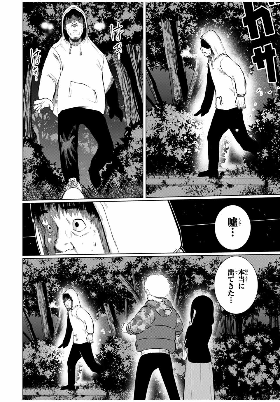Shinu Hodo Kimi no Shojo ga Hoshii - Chapter 29 - Page 4