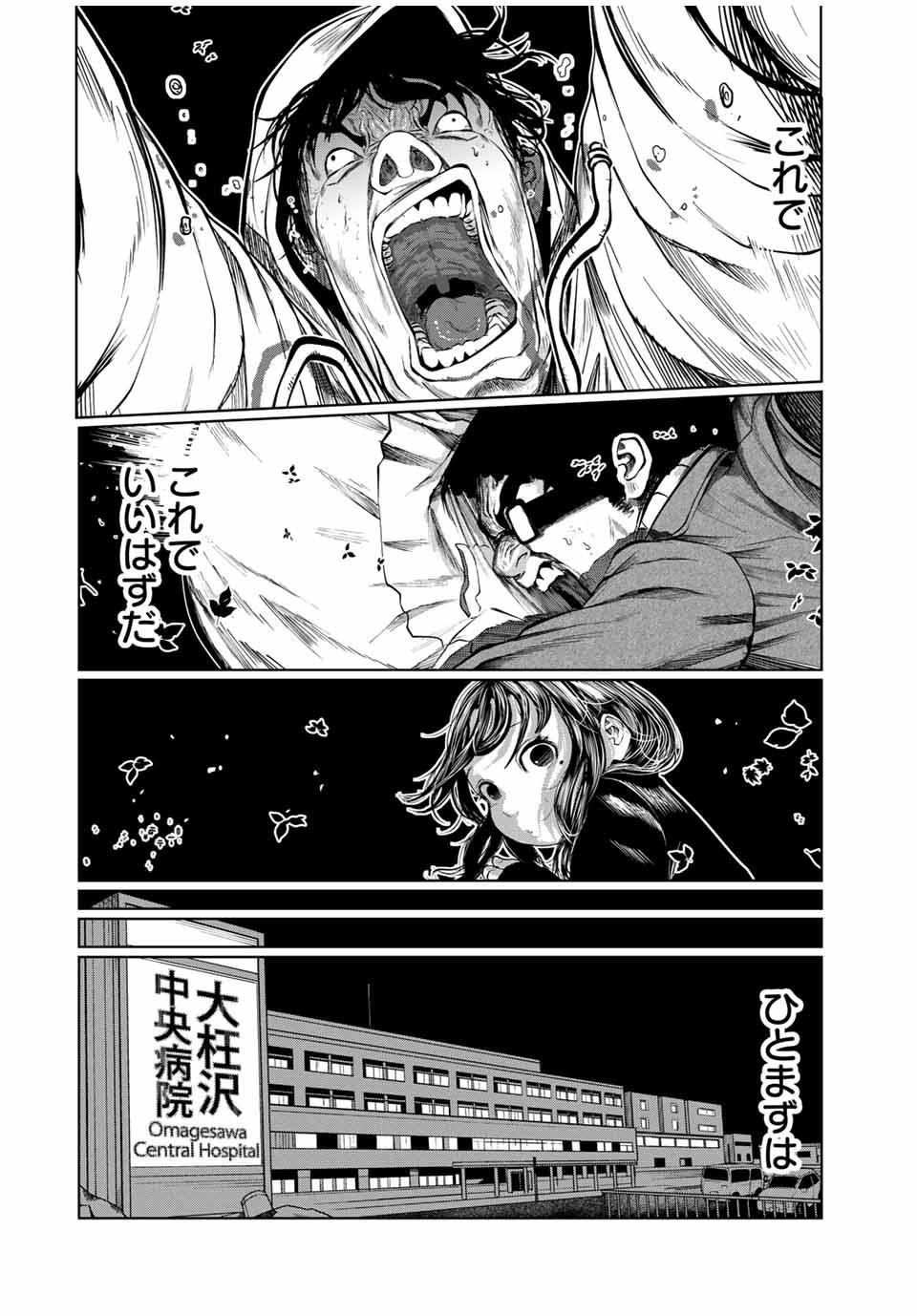 Shinu Hodo Kimi no Shojo ga Hoshii - Chapter 29 - Page 6