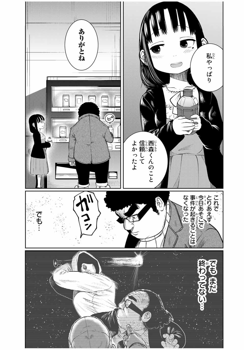 Shinu Hodo Kimi no Shojo ga Hoshii - Chapter 29 - Page 7