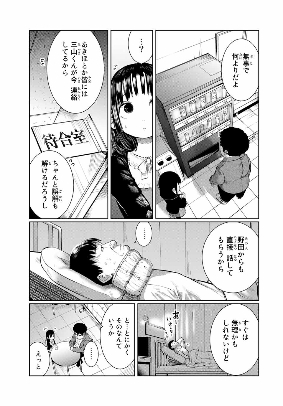 Shinu Hodo Kimi no Shojo ga Hoshii - Chapter 29 - Page 9