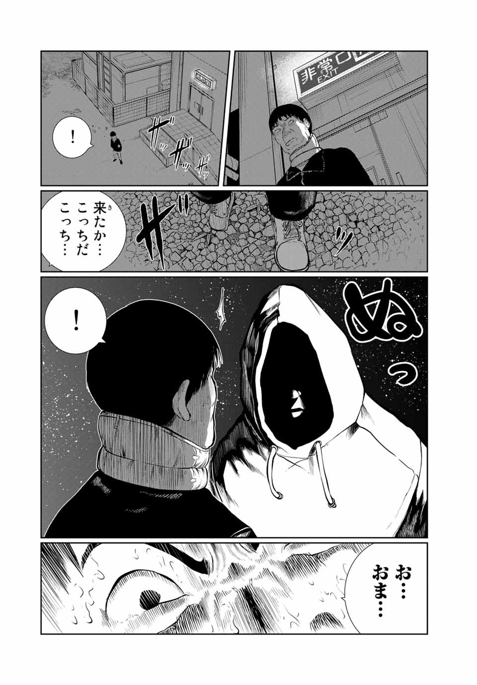 Shinu Hodo Kimi no Shojo ga Hoshii - Chapter 30 - Page 12