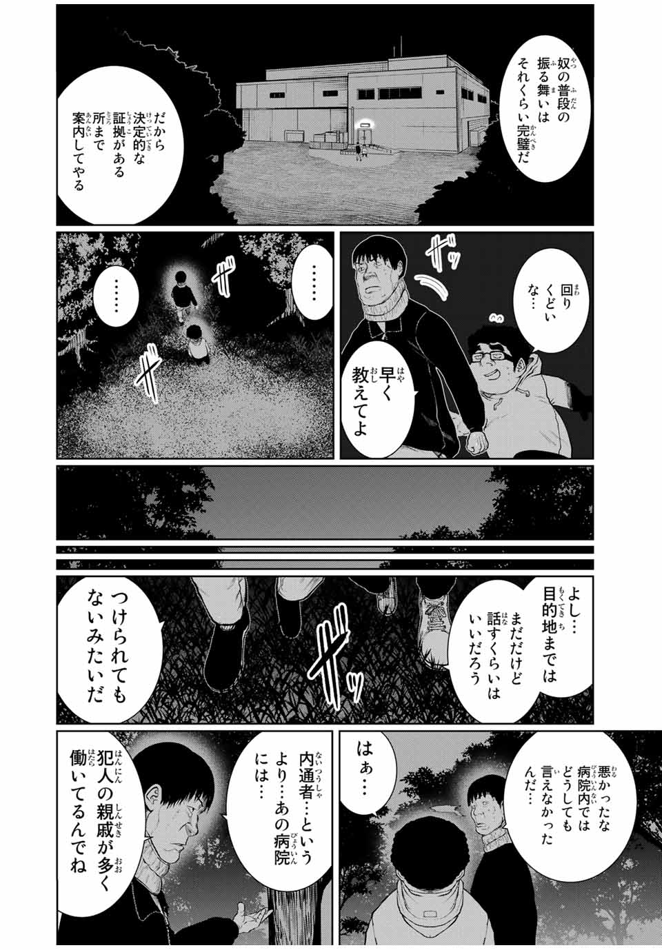 Shinu Hodo Kimi no Shojo ga Hoshii - Chapter 30 - Page 14